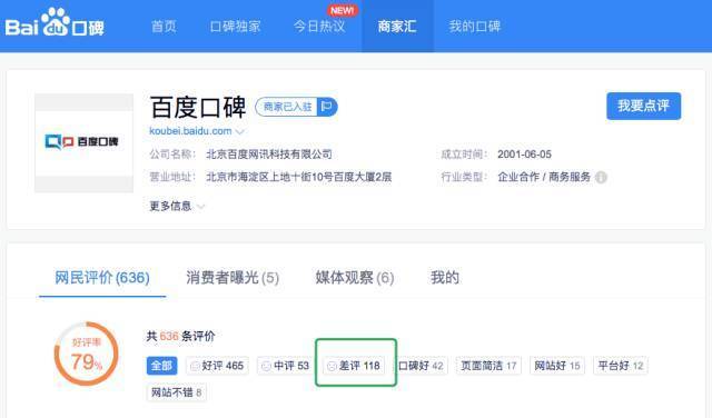 公關處理快速刪除企業負面信息04