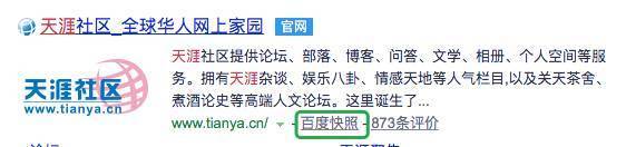 公關處理快速刪除企業負面信息07