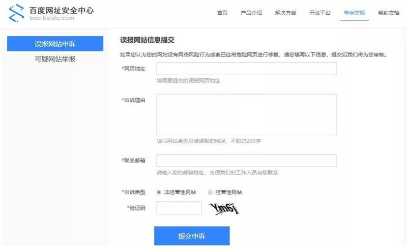 公關處理快速刪除企業負面信息11