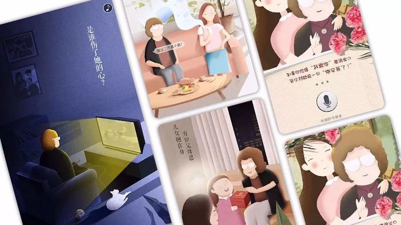 WeChat H5 Marketing