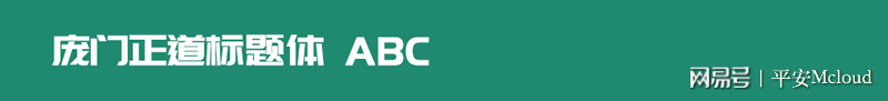 Free Commercial Fonts: Recommend several commonly used commercially licensed fonts for download