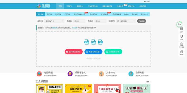 【干貨】超強整理19個輔助制作H5的工具/網(wǎng)站