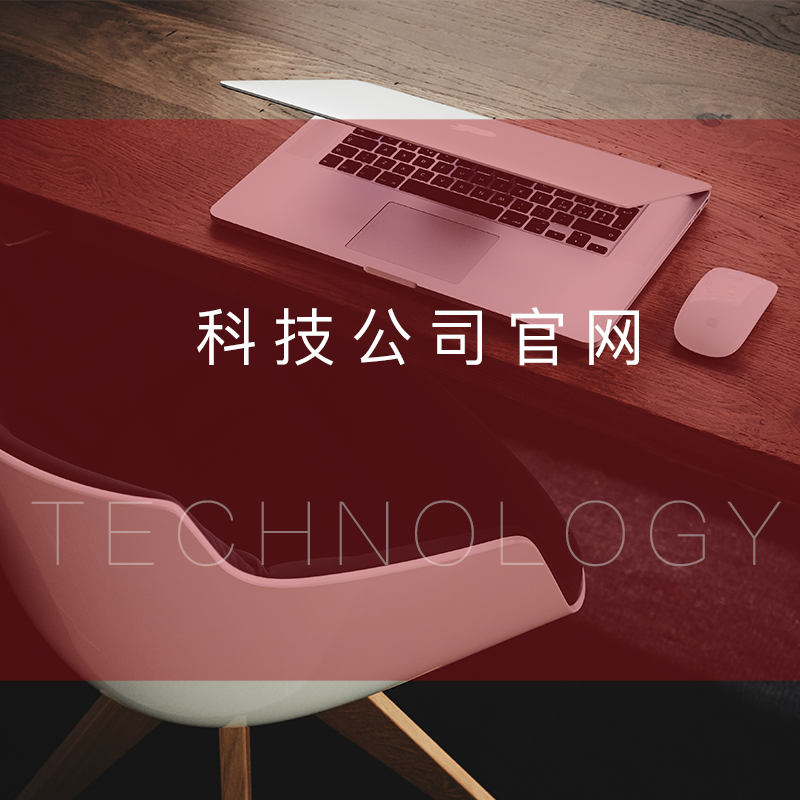 制作一個企業官網需要多少錢？ 官網開發費用