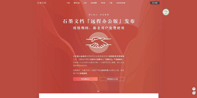 【干貨】超強整理19個輔助制作H5的工具/網(wǎng)站