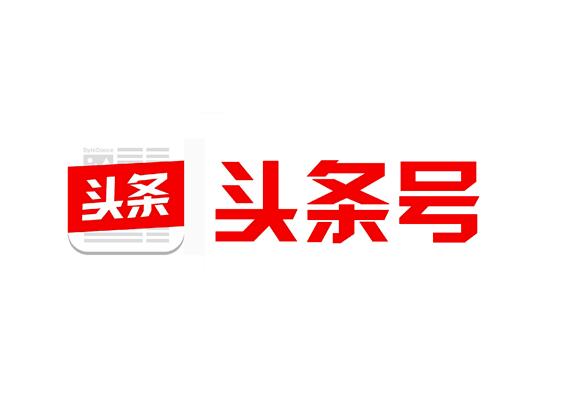 頭條號(hào)