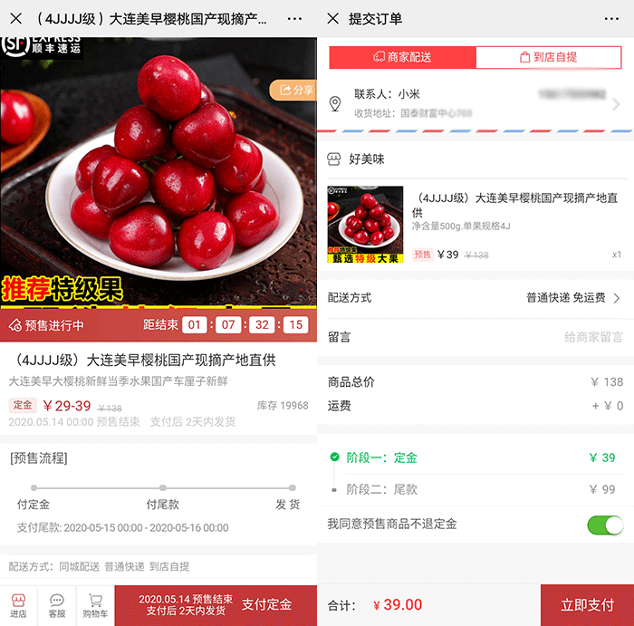 電商商品預(yù)售有什么優(yōu)勢(shì),電商如何做預(yù)售活動(dòng)？