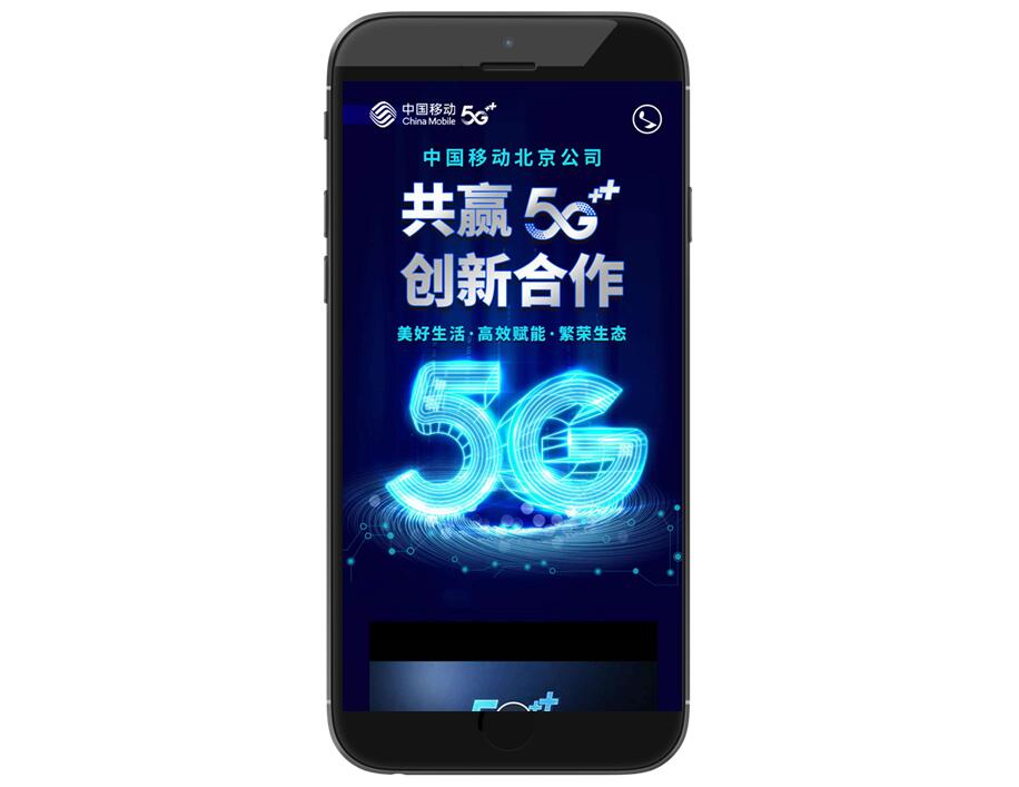 企業宣傳H5開發