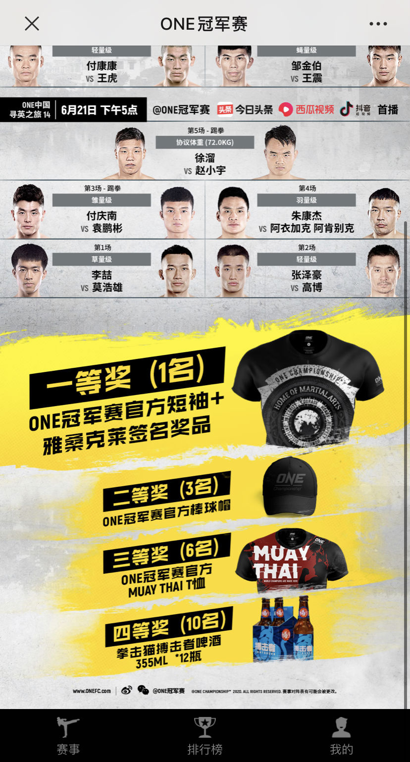 Sports quiz H5 development supplier_Infocode Shanghai Lanchang Information Technology