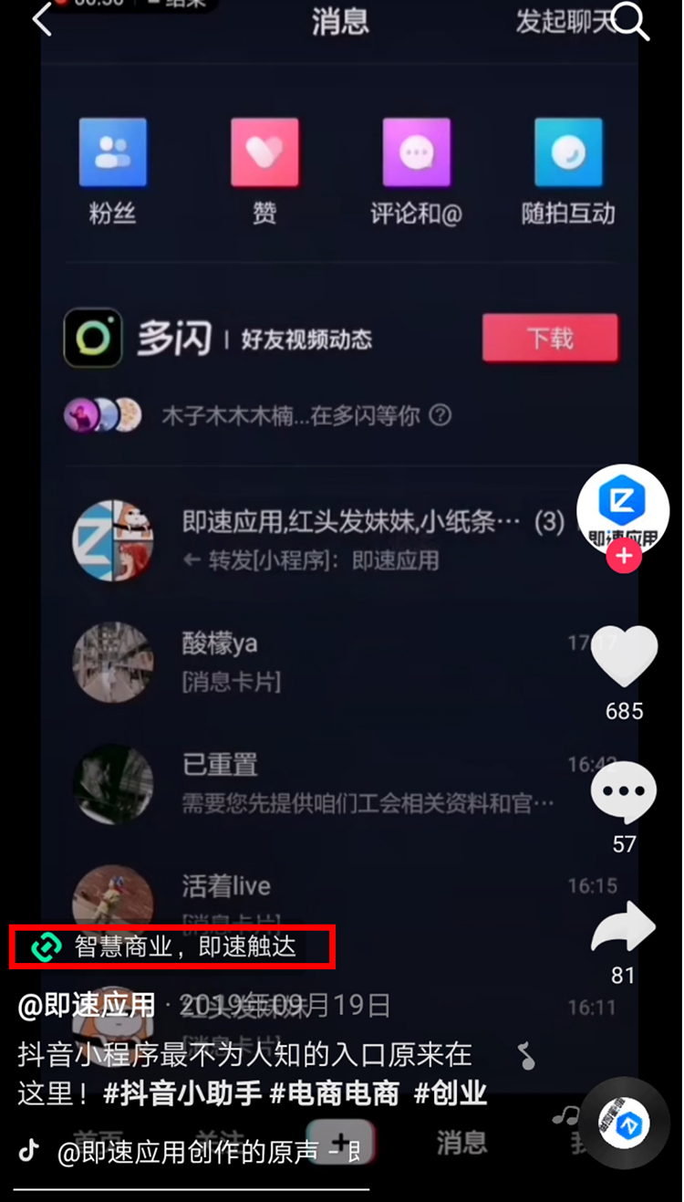 抖音小程序開(kāi)發(fā)：企業(yè)和品牌為什么要做抖音小程序開(kāi)發(fā)？