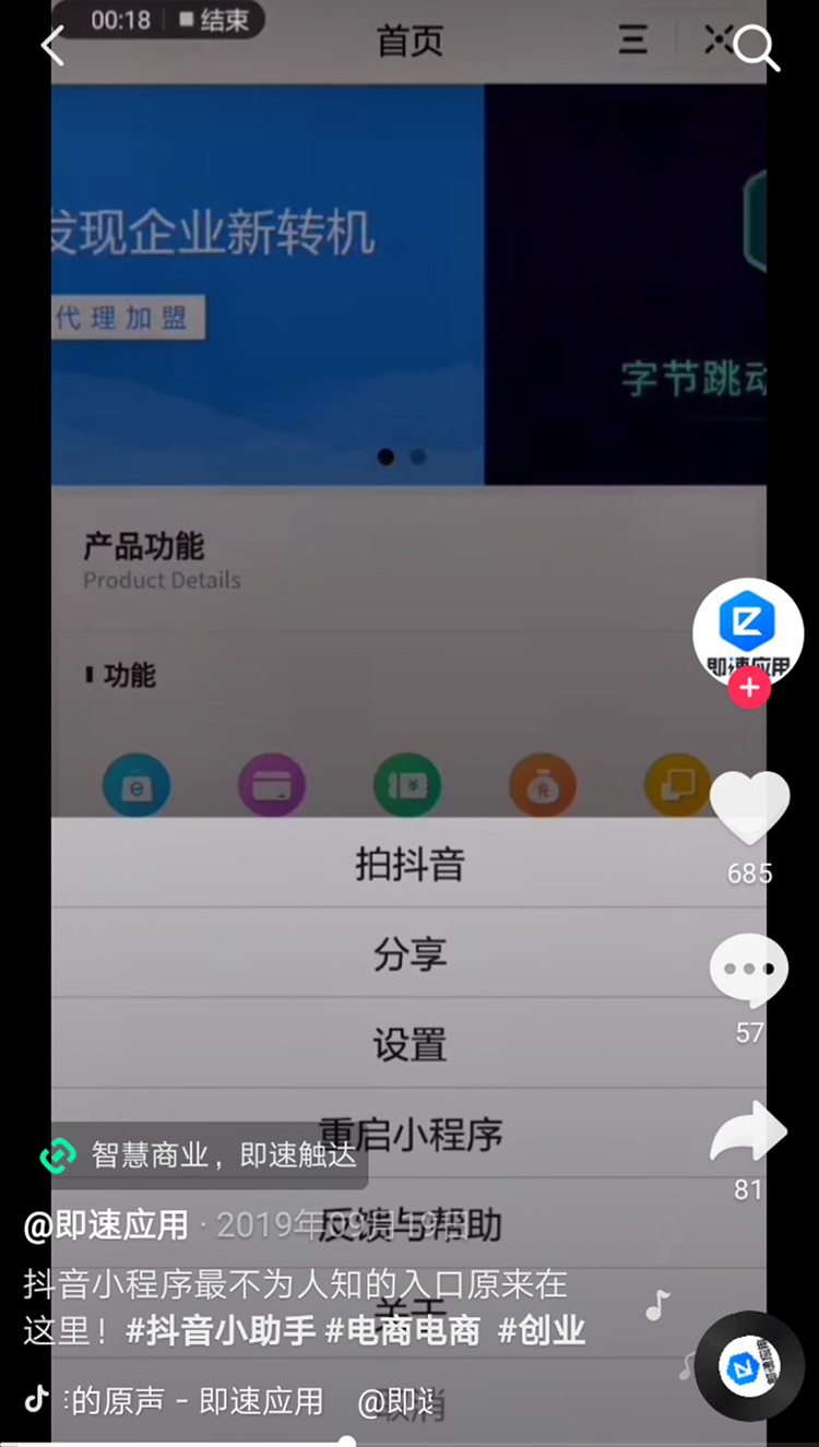 抖音小程序開(kāi)發(fā)：企業(yè)和品牌為什么要做抖音小程序開(kāi)發(fā)？