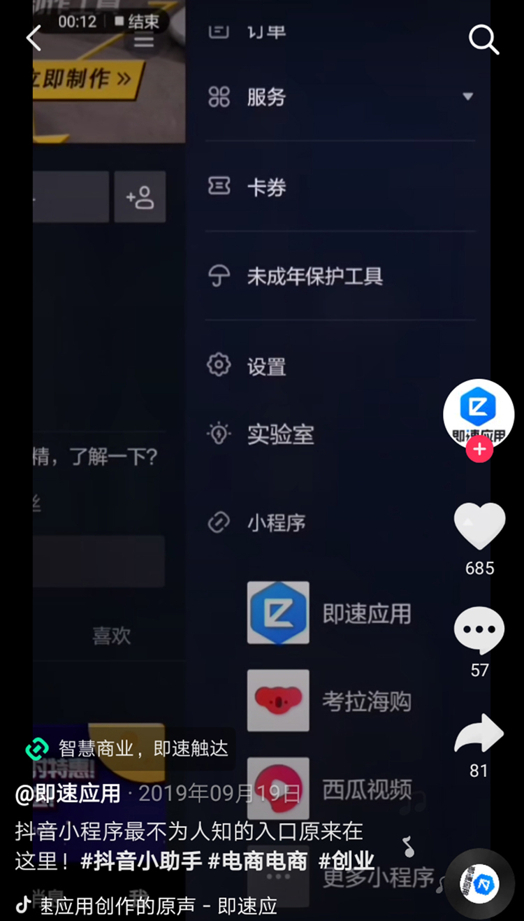 抖音小程序開(kāi)發(fā)：企業(yè)和品牌為什么要做抖音小程序開(kāi)發(fā)？