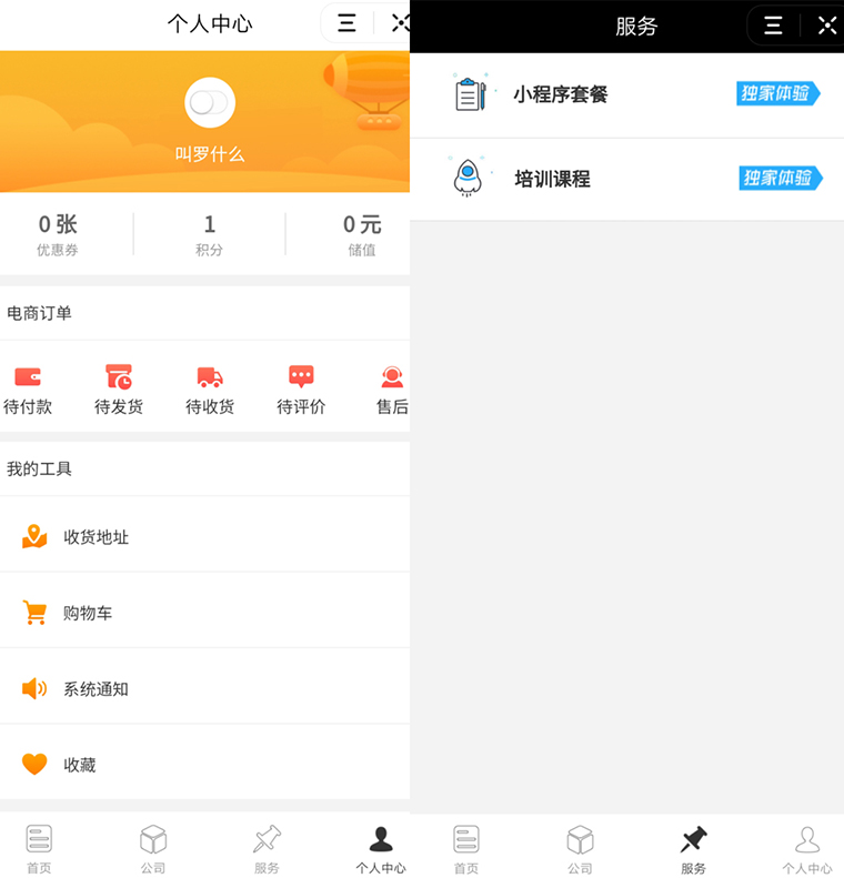 抖音小程序開(kāi)發(fā)：企業(yè)和品牌為什么要做抖音小程序開(kāi)發(fā)？