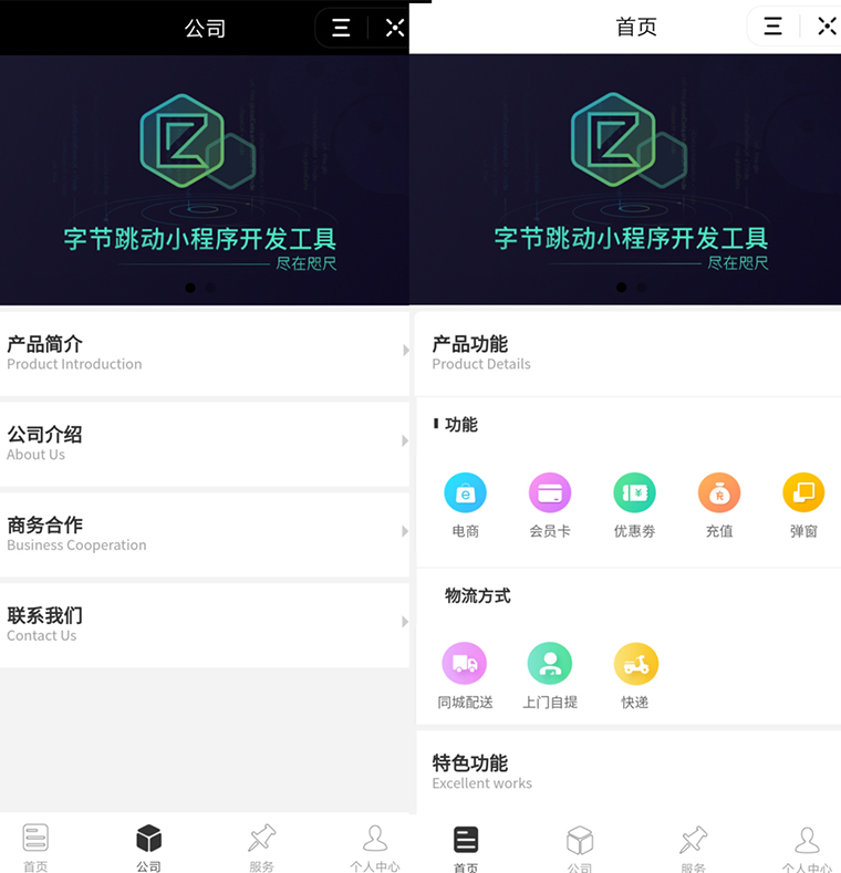 抖音小程序開(kāi)發(fā)：企業(yè)和品牌為什么要做抖音小程序開(kāi)發(fā)？