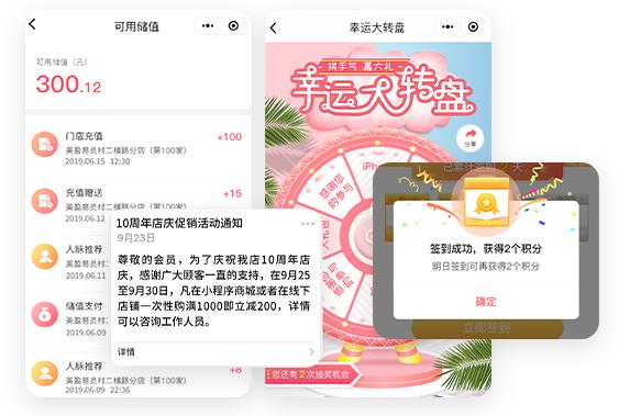 美容院小程序開發