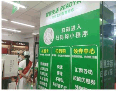 藥店小程序開發的優勢與藥店小程序功能介紹
