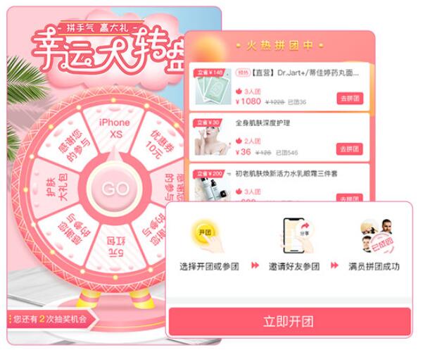 美業小程序開發