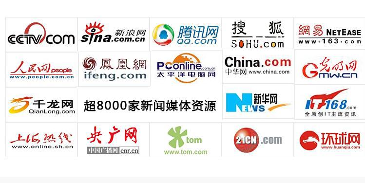 企業新聞稿發布