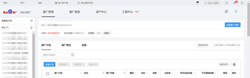 百度信息流廣告投放技巧和方法揭秘，轉化率提升助力