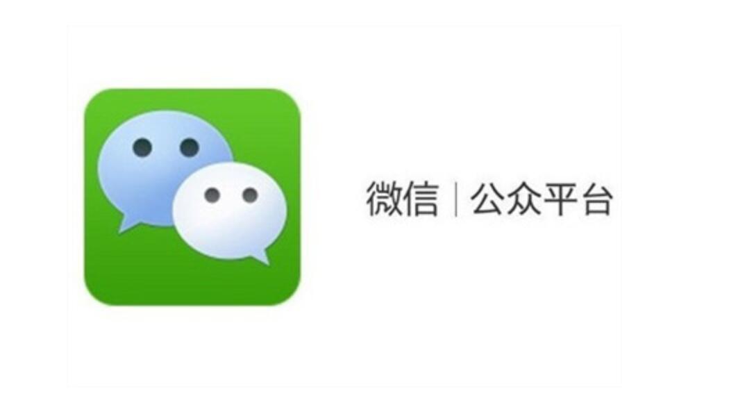 微信訂閱號與服務(wù)號怎么選擇？