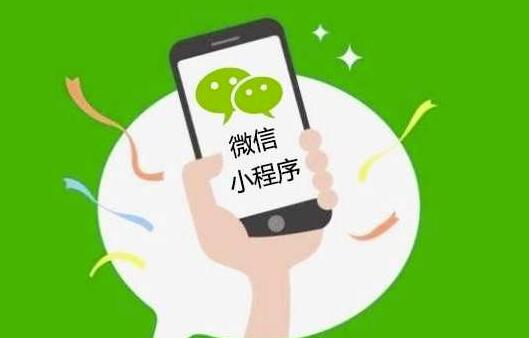 上海小程序商城開發公司