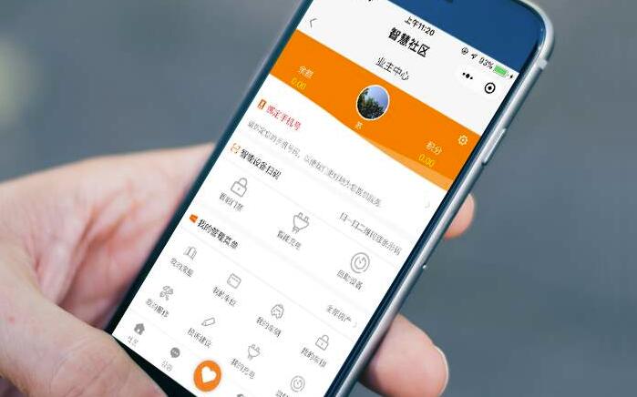 上海物業小程序開發