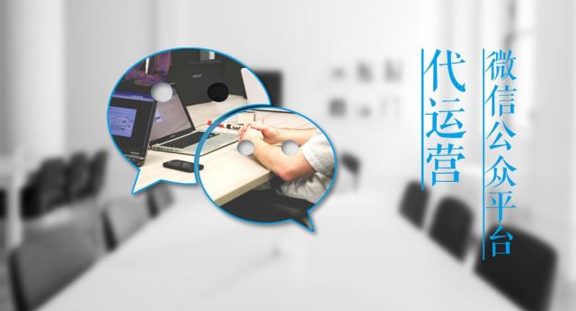為什么那么多企業(yè)選擇微信代運營？
