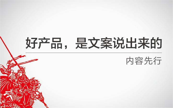 內容營銷怎么寫