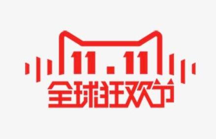 雙十一活動玩法