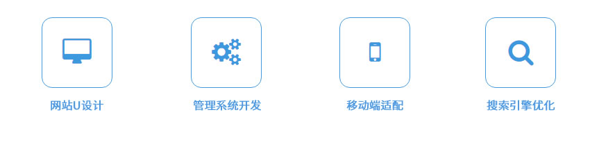 微信網頁開發制作公司：微官網制作_微信H5網站開發服務介紹