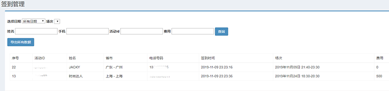 微信預約簽到小程序：哪些行業適合做微信預約小程序開發？