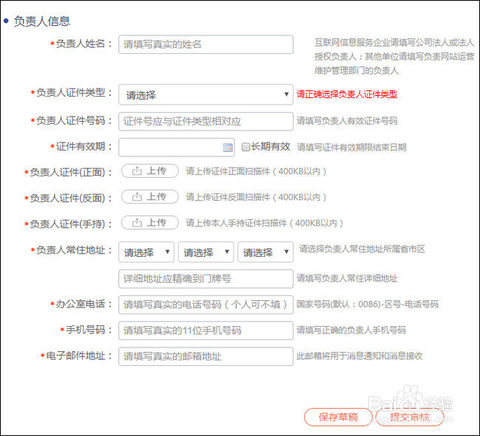 公安備：網站怎么如何做公安備案，流程是什么？