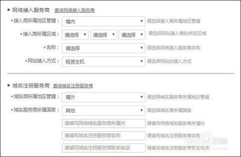 公安備：網站怎么如何做公安備案，流程是什么？