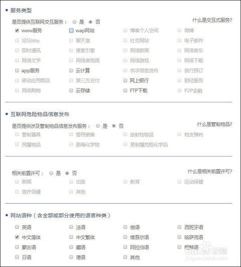 公安備：網站怎么如何做公安備案，流程是什么？