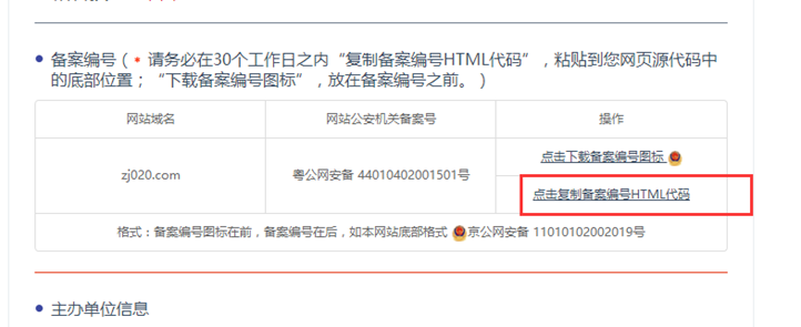 公安備：網站怎么如何做公安備案，流程是什么？
