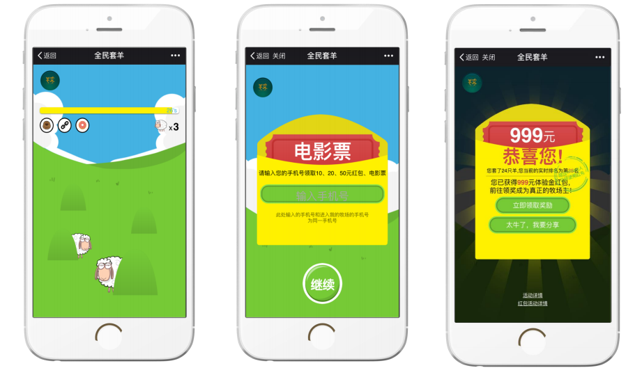 微信H5營銷定制公司
