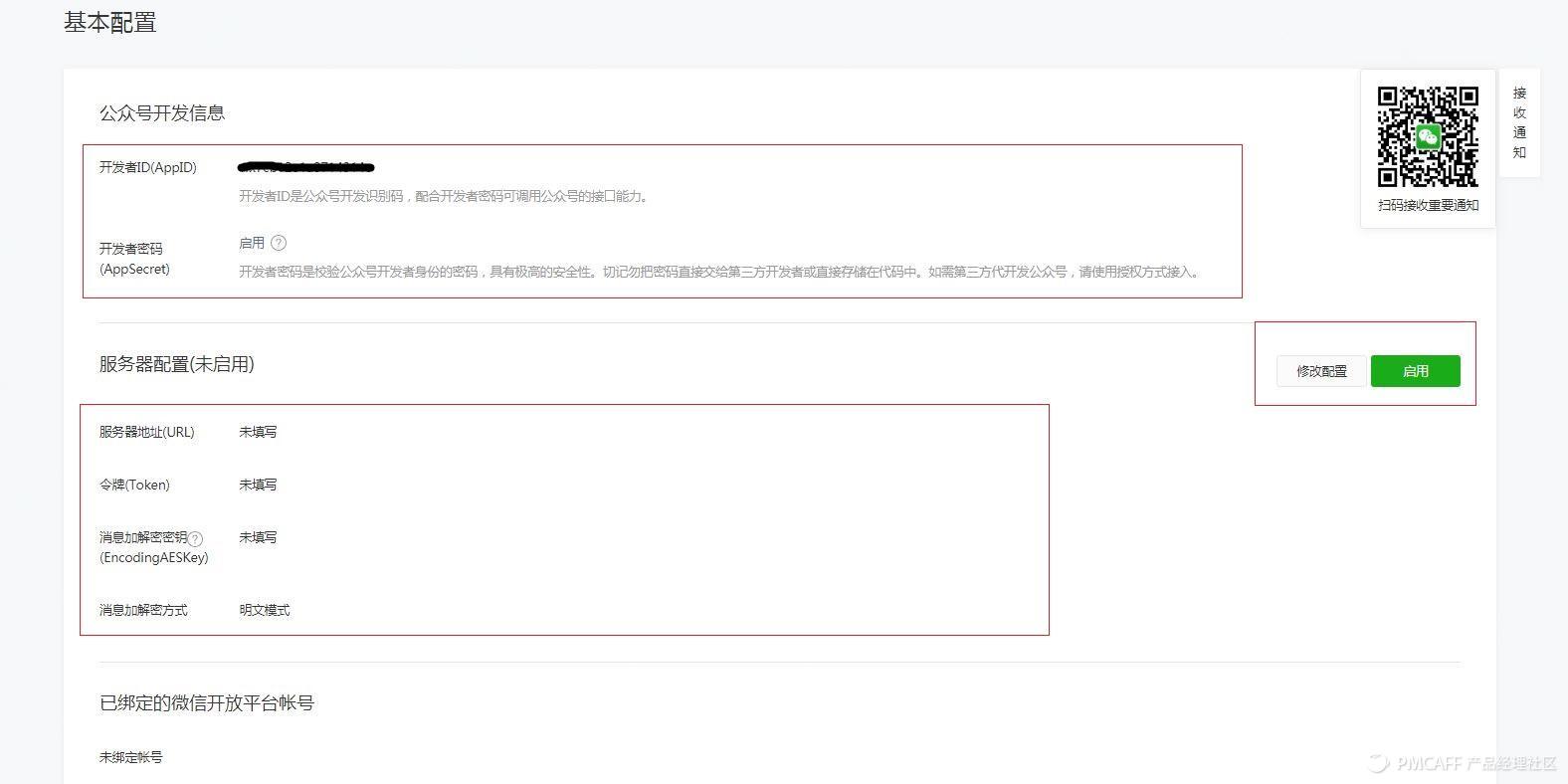 上海微信公眾號開發(fā)公司：微信公眾號推送機制是什么？