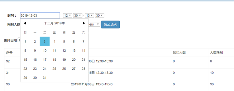 微信預約小程序開發：預訂預約小程序功能介紹