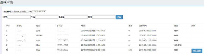 微信預約小程序開發：預訂預約小程序功能介紹