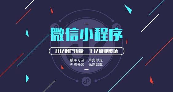 微信小程序開(kāi)發(fā)多少錢(qián)？