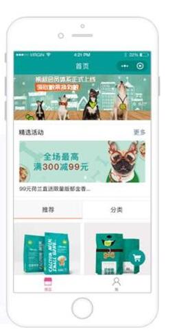 寵物微信小程序開發