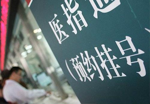 醫(yī)院預(yù)約掛號系統(tǒng)開發(fā)的好處