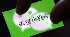 小程序冷啟動是什么意思?