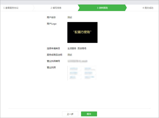微信卡券功能開發:如何開通微信卡券？