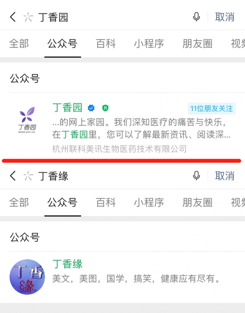 微信公眾號的微信號是什么意思？