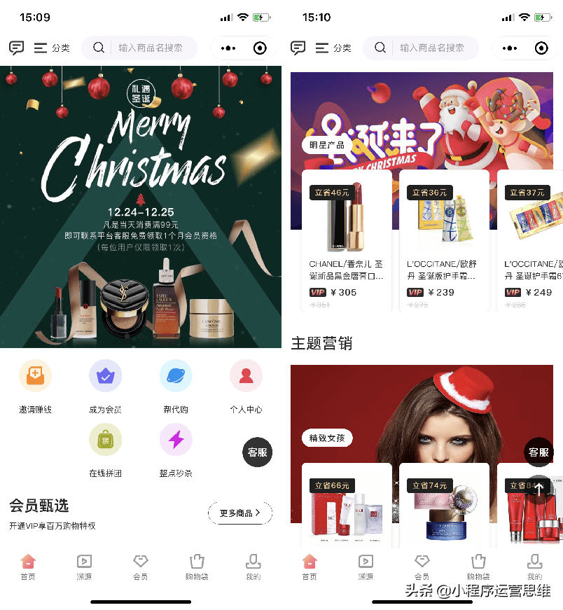 微信小程序商城開發(fā)