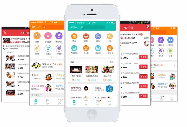 拼團小程序開發(fā)