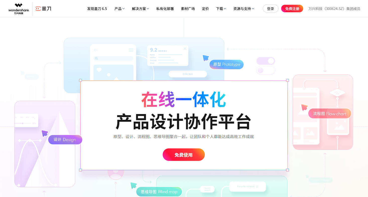 墨刀是什么？墨刀是啥用來干什么作用的？