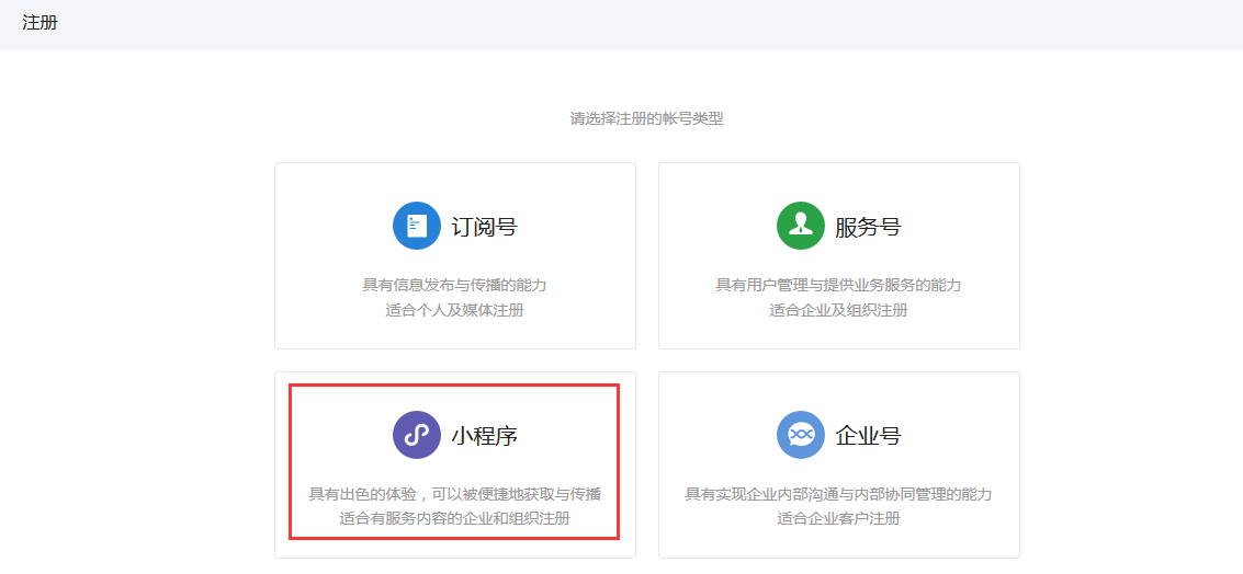 小程序開發制作：小程序開發的流程是什么？