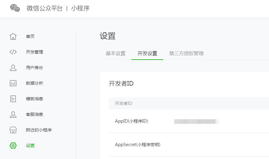 小程序開發制作：小程序開發的流程是什么？