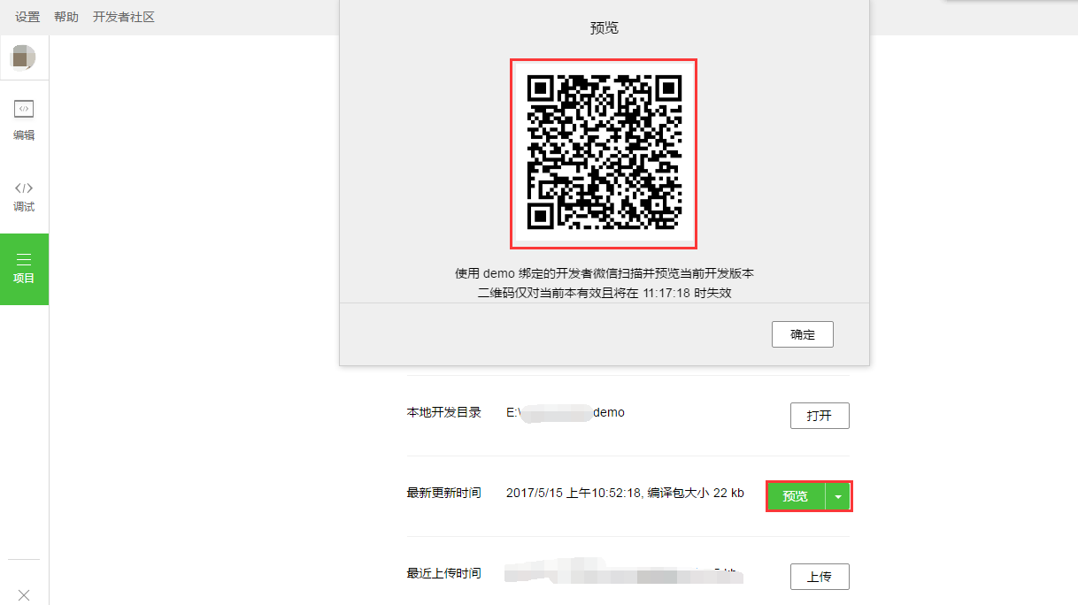 小程序開發制作：小程序開發的流程是什么？